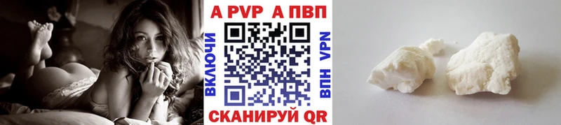 Купить закладки  Губкин  Альфа ПВП кристаллы 