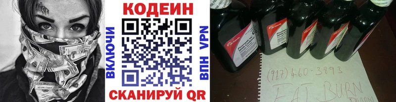 Кодеиновый сироп Lean напиток Lean (лин)  Купить  Губкин 
