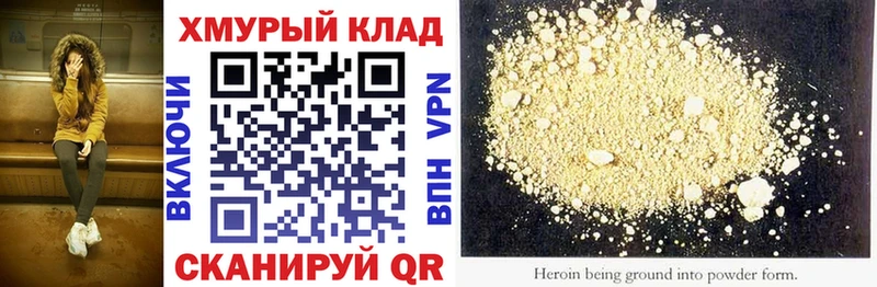 Купить закладки  Губкин  Героин белый 