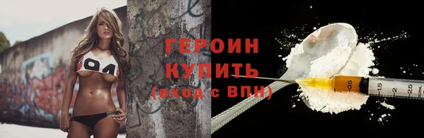 герыч Бронницы