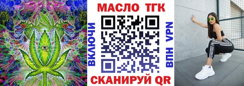 ТГК THC oil  Купить закладки  Губкин 